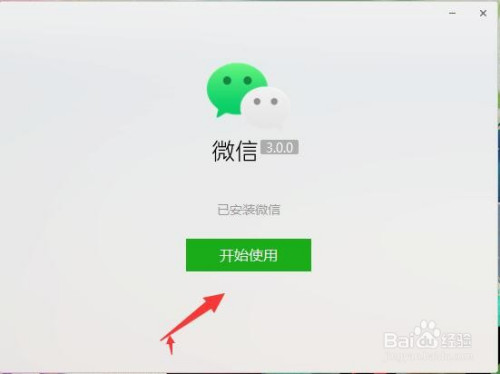 如何将微信小程序添加到您的手机或电脑上？