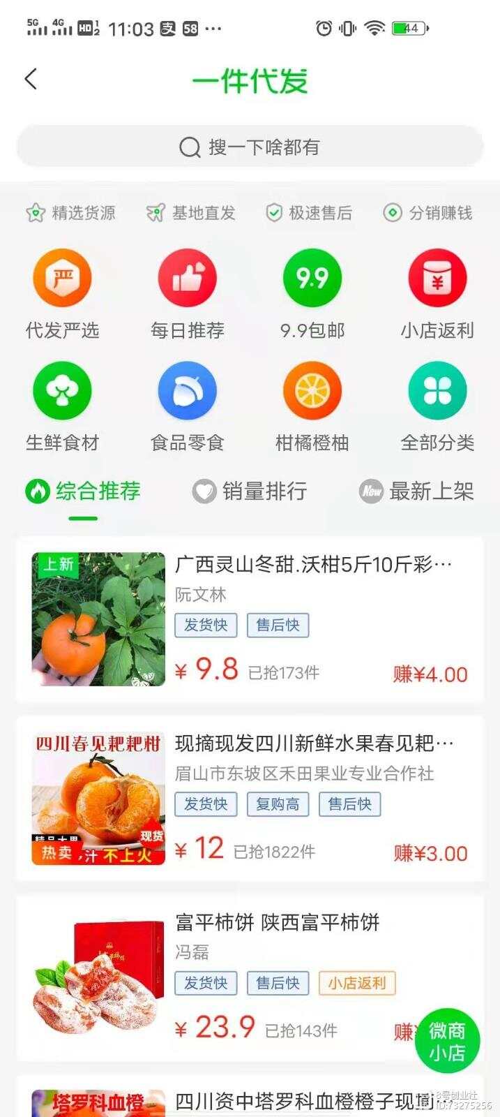 微信小程序软件怎么卖