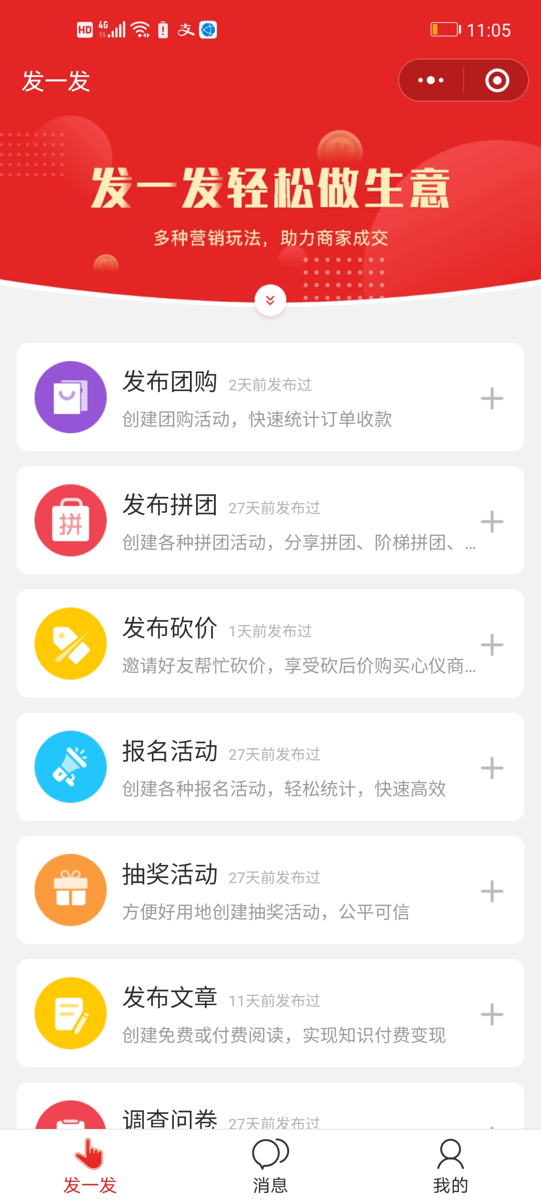 微信怎么转发砍价小程序