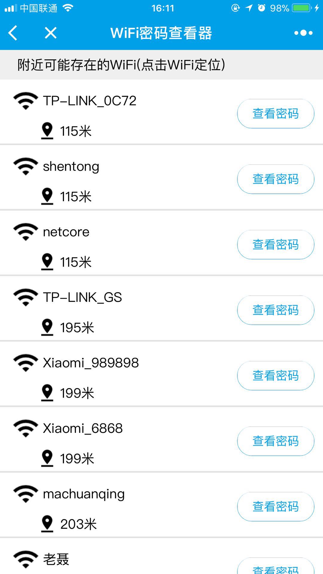 微信小程序WiFi怎么解码