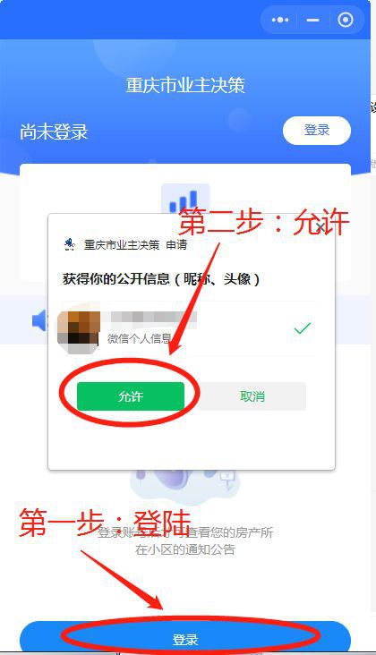 微信小程序脚本怎么用