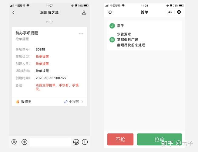 微信小程序脚本怎么用