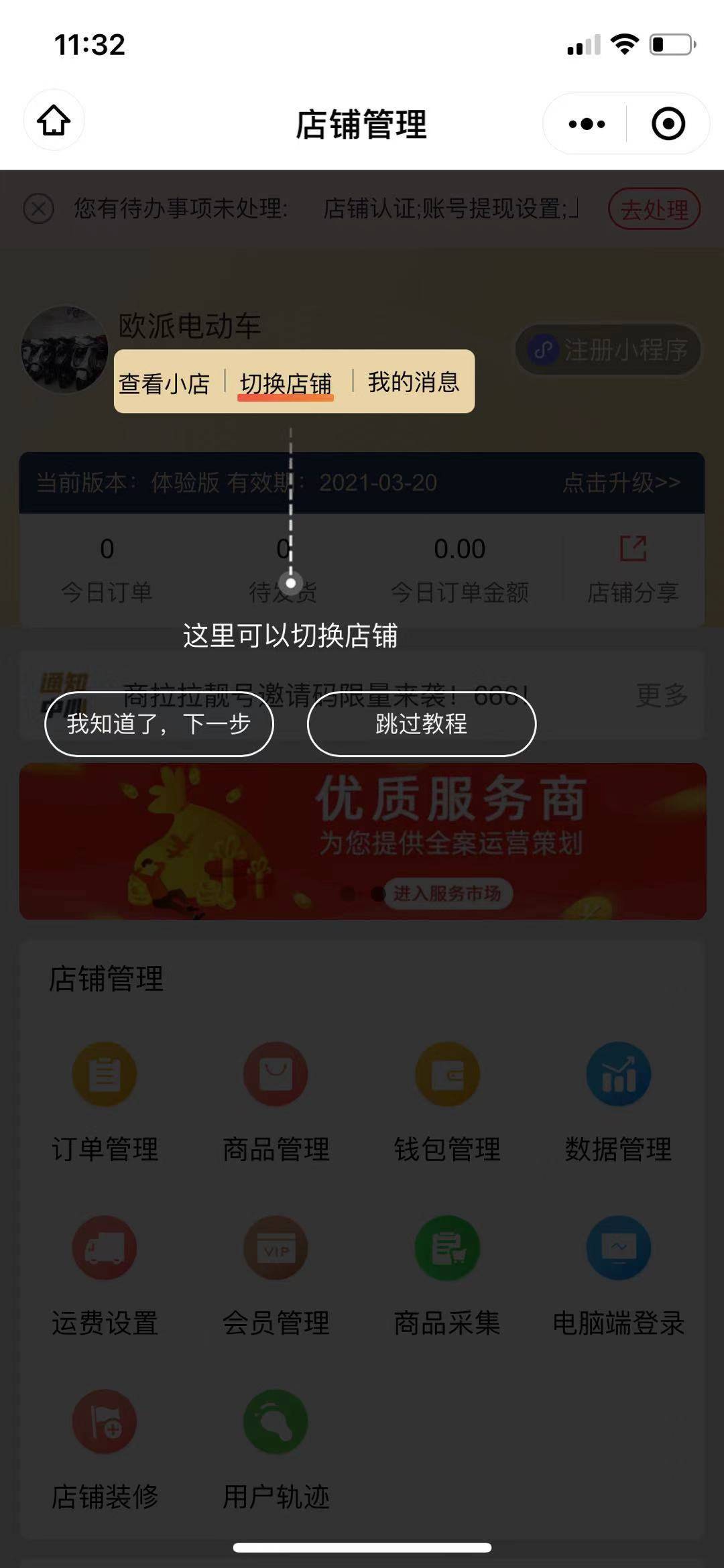 如何制作一个酒吧微信小程序