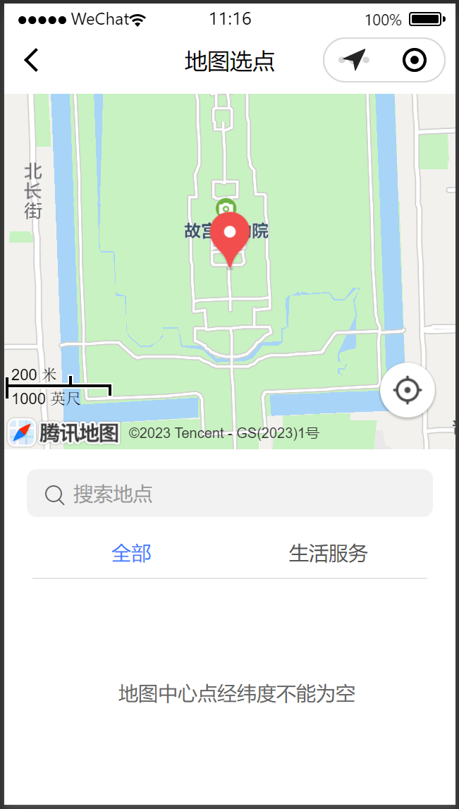 微信小程序如何选择合适的城市