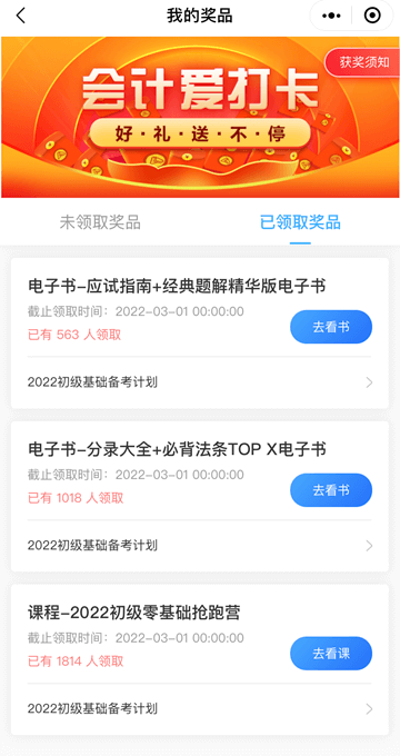 怎么创建打卡小程序微信？