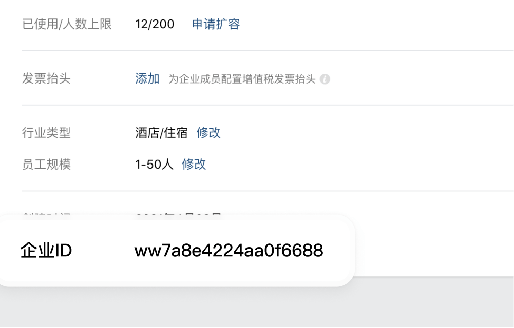 如何加入企业微信，小程序操作指南