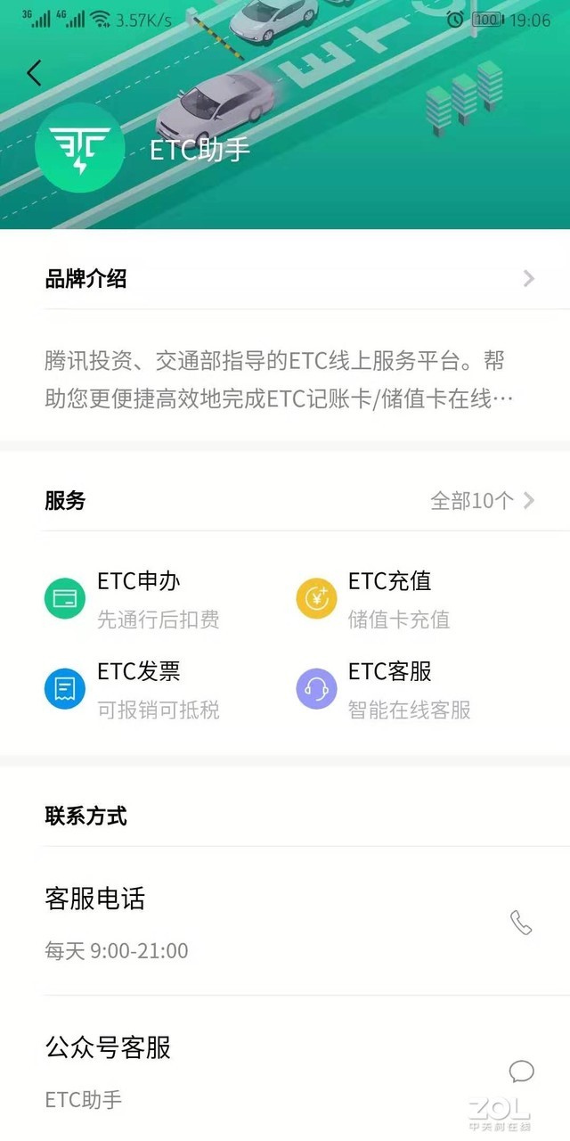 如何开通微信小程序助手？