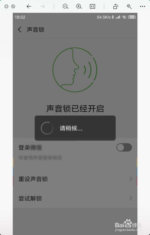 如何设置微信小程序静音