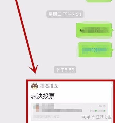 微信接龙小程序怎么收款