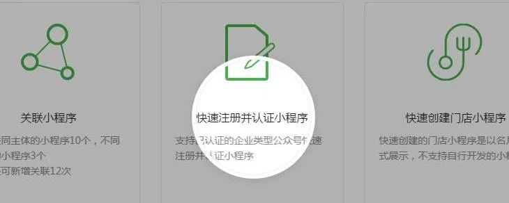 微信小程序怎么退出？