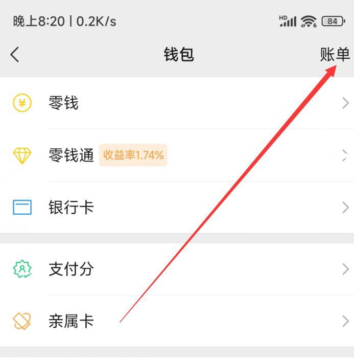 微信的小程序怎么导出