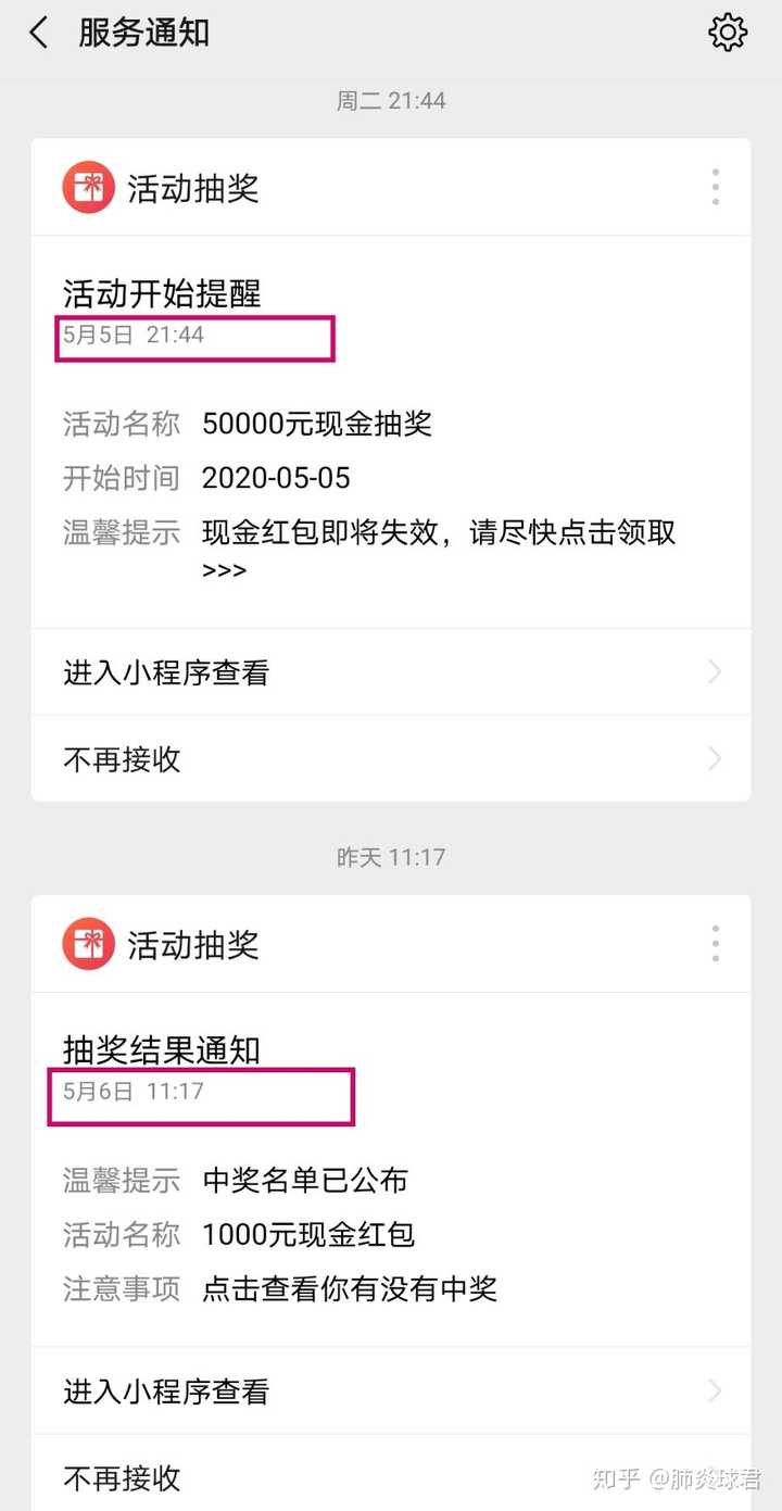 微信小程序奖金怎么领？