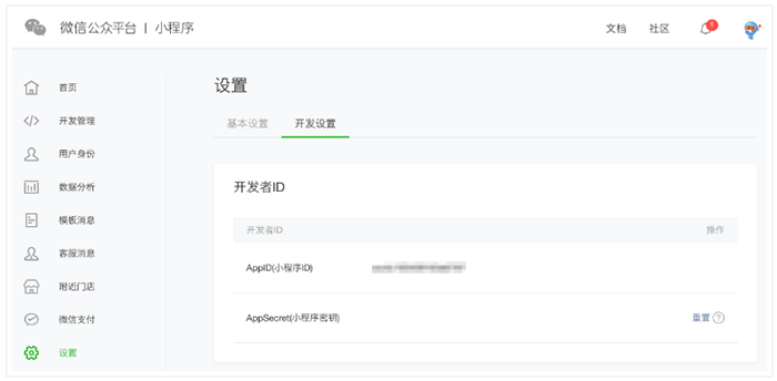 怎么克隆别人微信小程序？