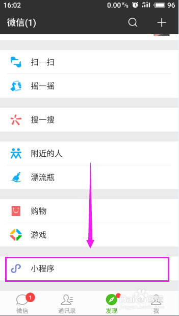 微信小程序搜索怎么用？