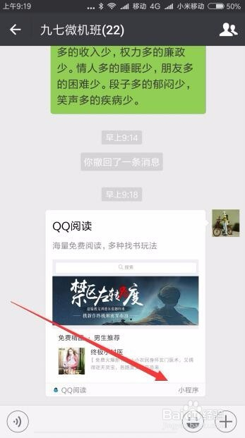 微信小程序搜索怎么用？