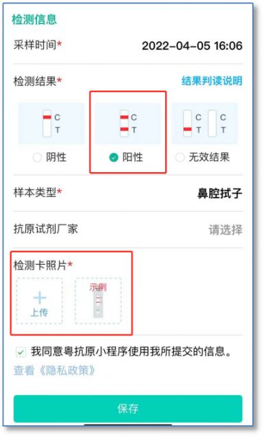 抗原怎么上传微信小程序