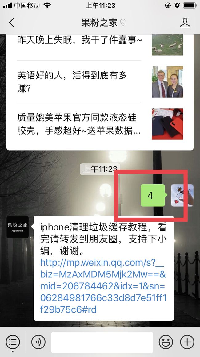 iPhone微信小程序如何分屏