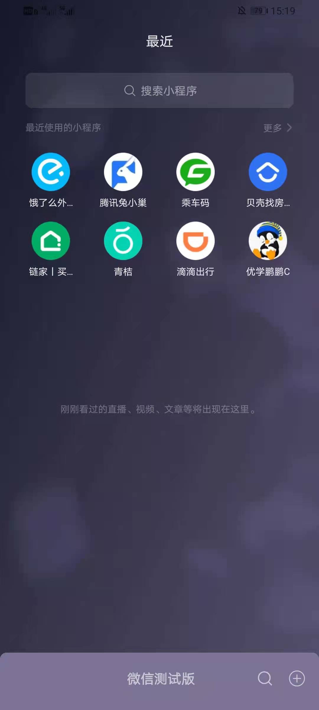 微信小程序怎么清空了？