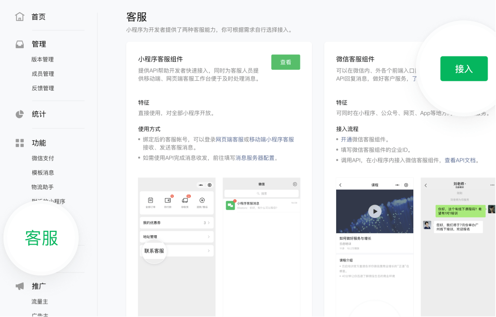 VMOS小程序复制微信，简单几步实现微信多开