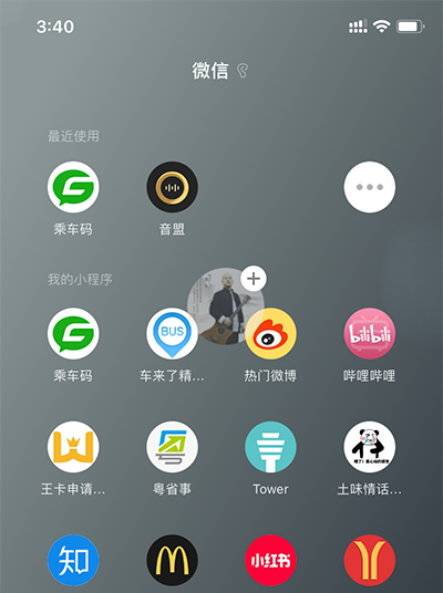 微信小程序怎么显示icon