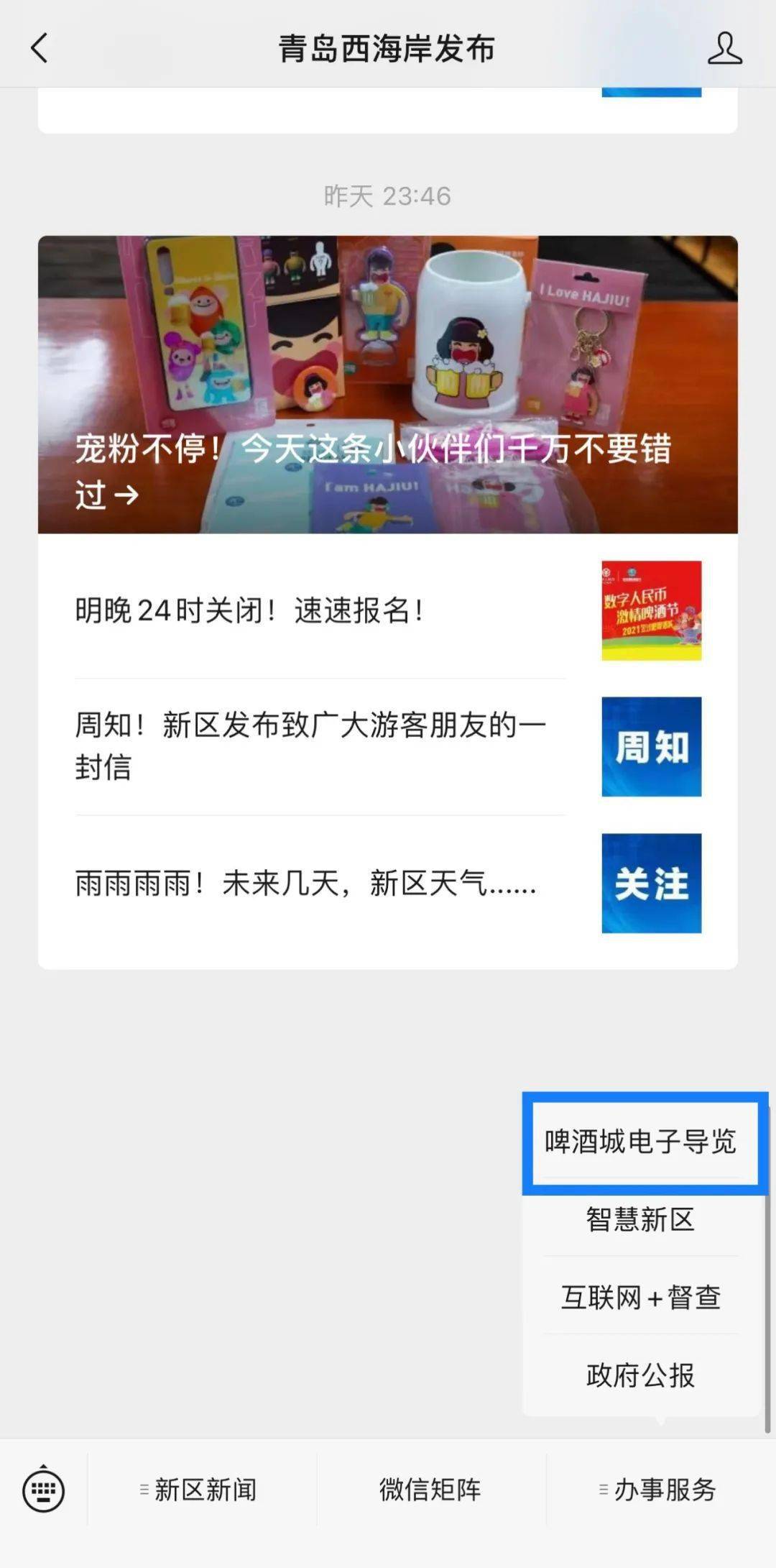 微信小程序中slot的查找方法