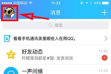 如何分享微信小程序到QQ？