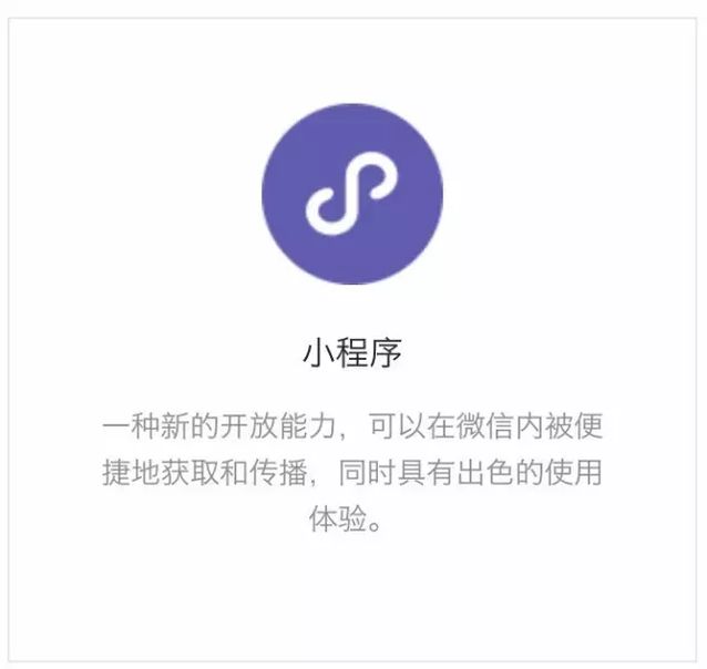 微信小程序Logo修改攻略