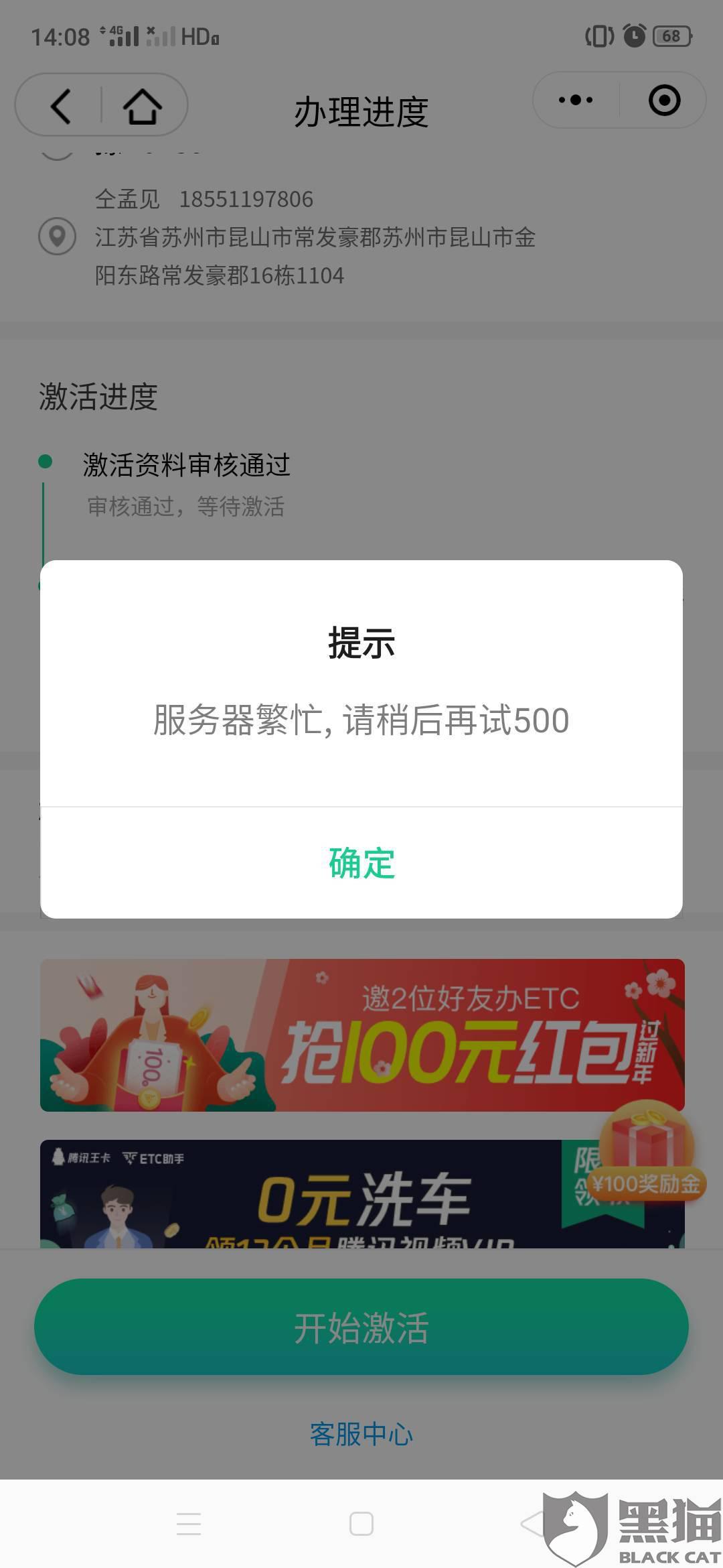 如何取消微信小程序ECT