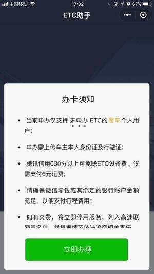 如何取消微信小程序ECT