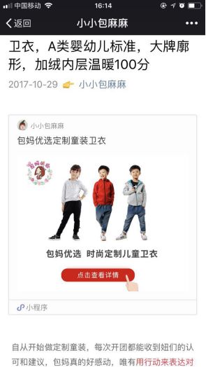 微信小程序如何换钱？