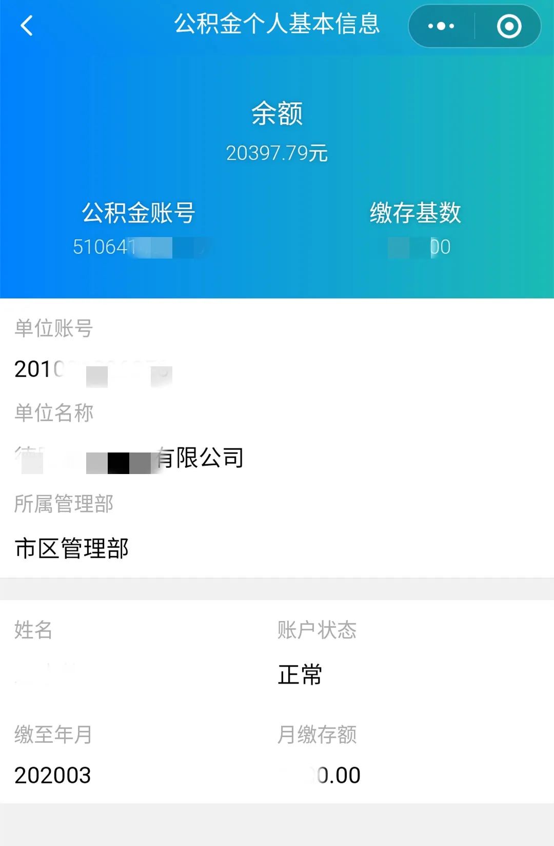 德阳微信怎么开发小程序