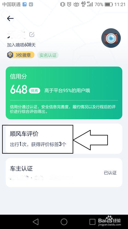 微信小程序嘀嗒怎么好评