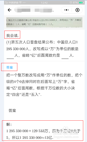 微信小程序怎么搜索答案