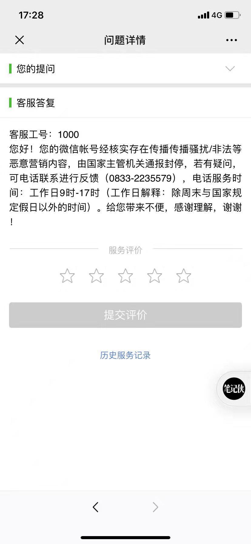 如何推广不封微信小程序