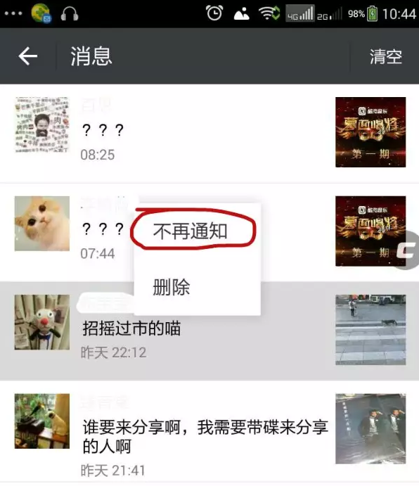 微信小程序排号查询，让排队不再烦恼