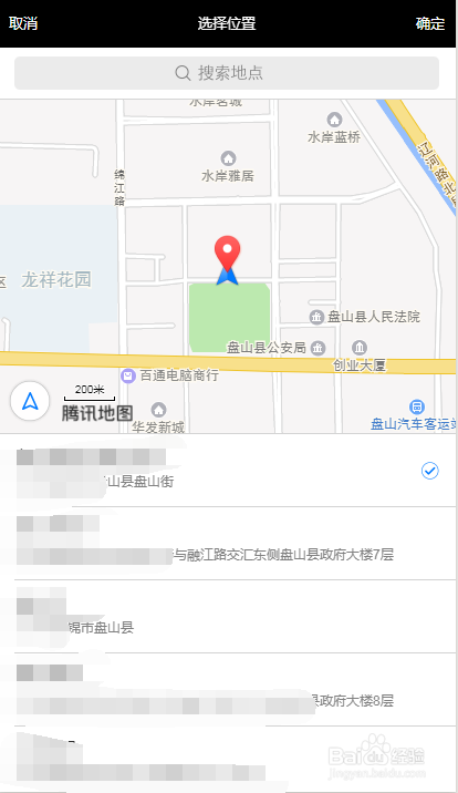 如何获取微信小程序的纬度信息？