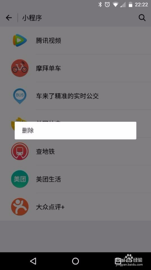 手机怎么操作微信小程序