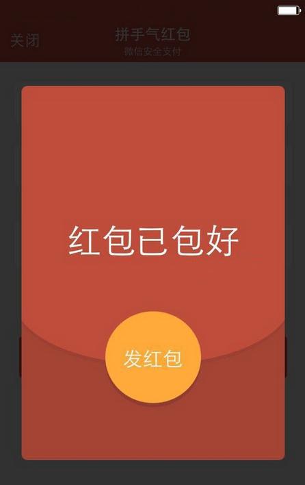 微信小程序红包怎么操作