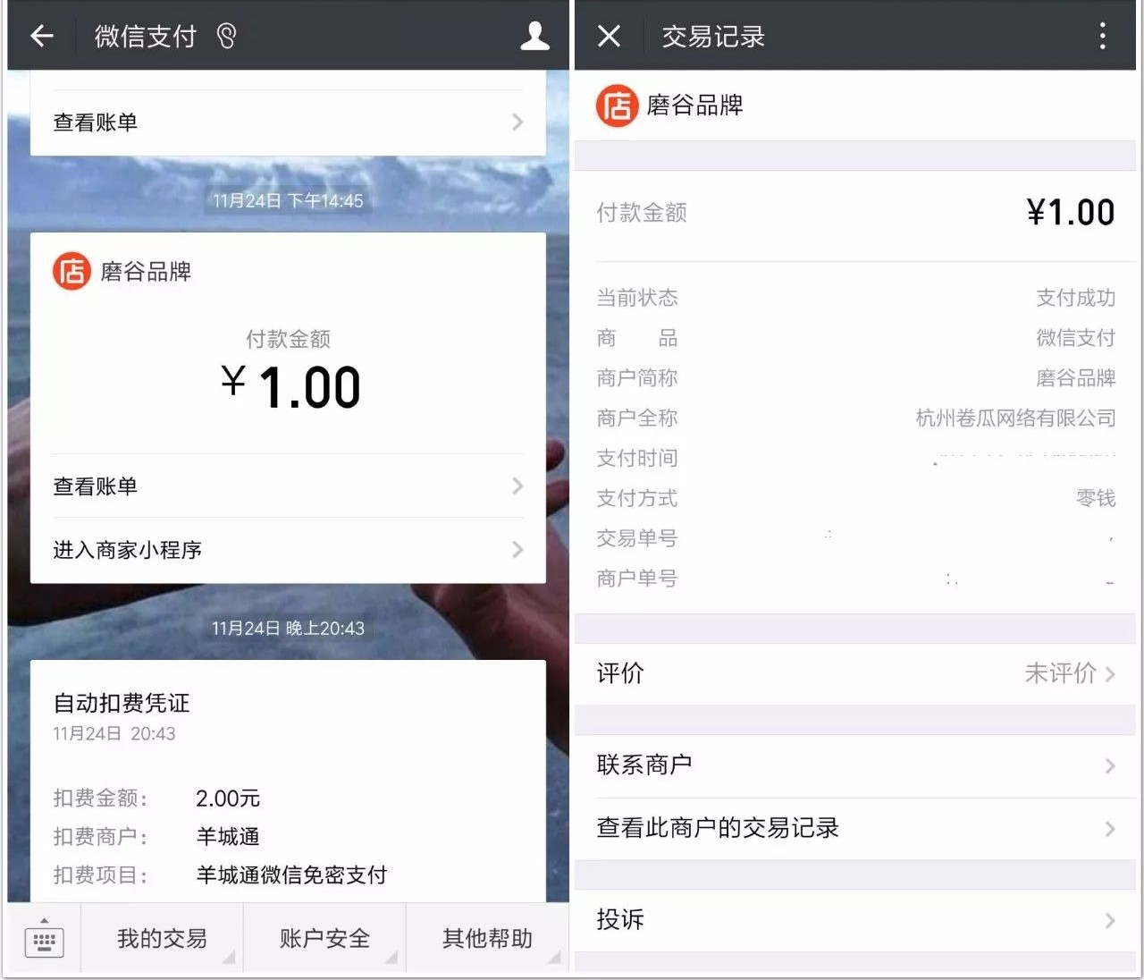 微信小程序红包怎么操作