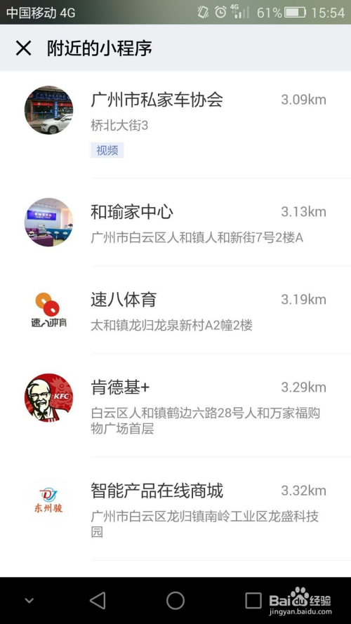 肯德基微信小程序登录指南