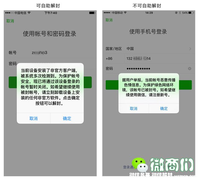 微信小程序封禁后的注销方法