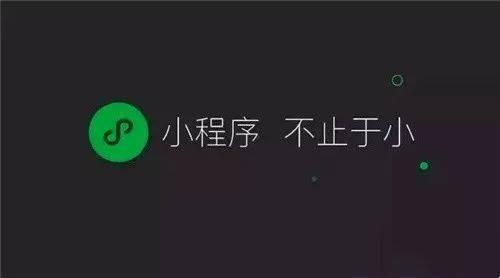 微信小程序息屏技巧，让你的小程序保持运行