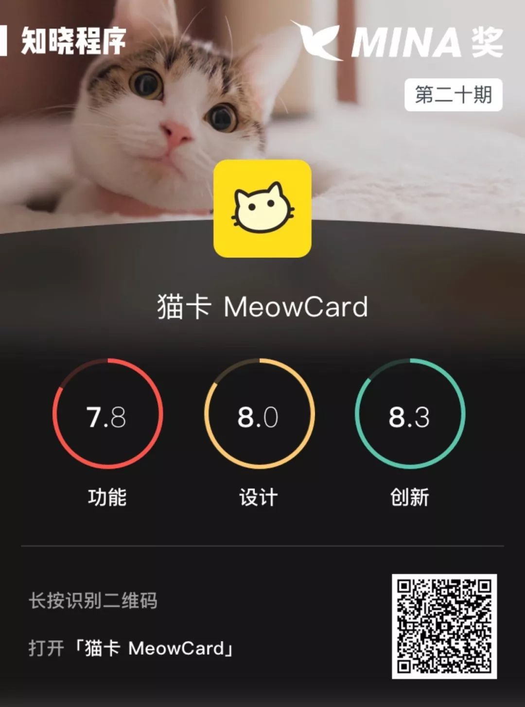 怎么领养猫微信小程序？