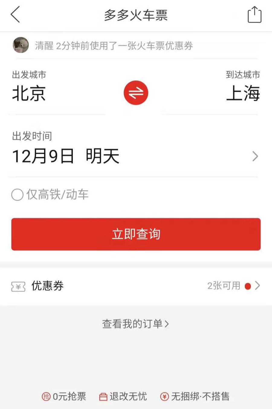 微信怎么用小程序开店