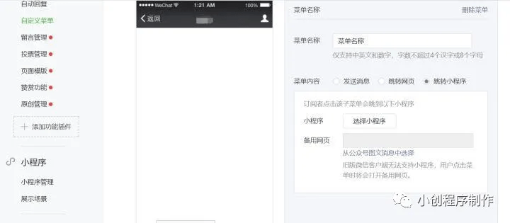 企业微信如何查看小程序？