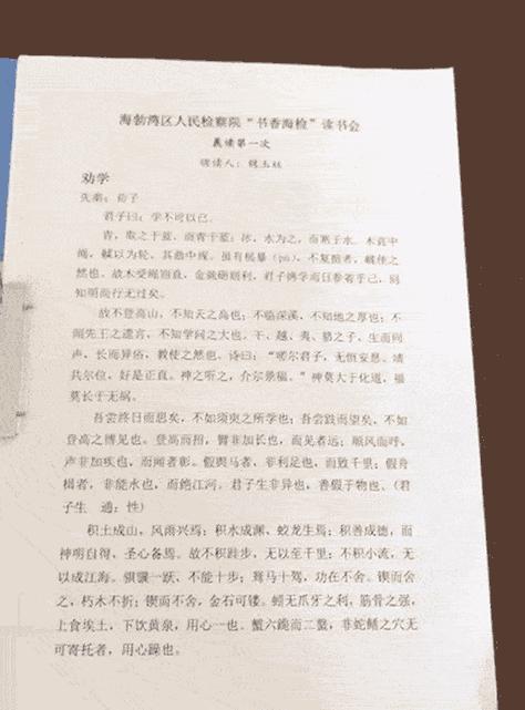 怎么添加微信朗读小程序