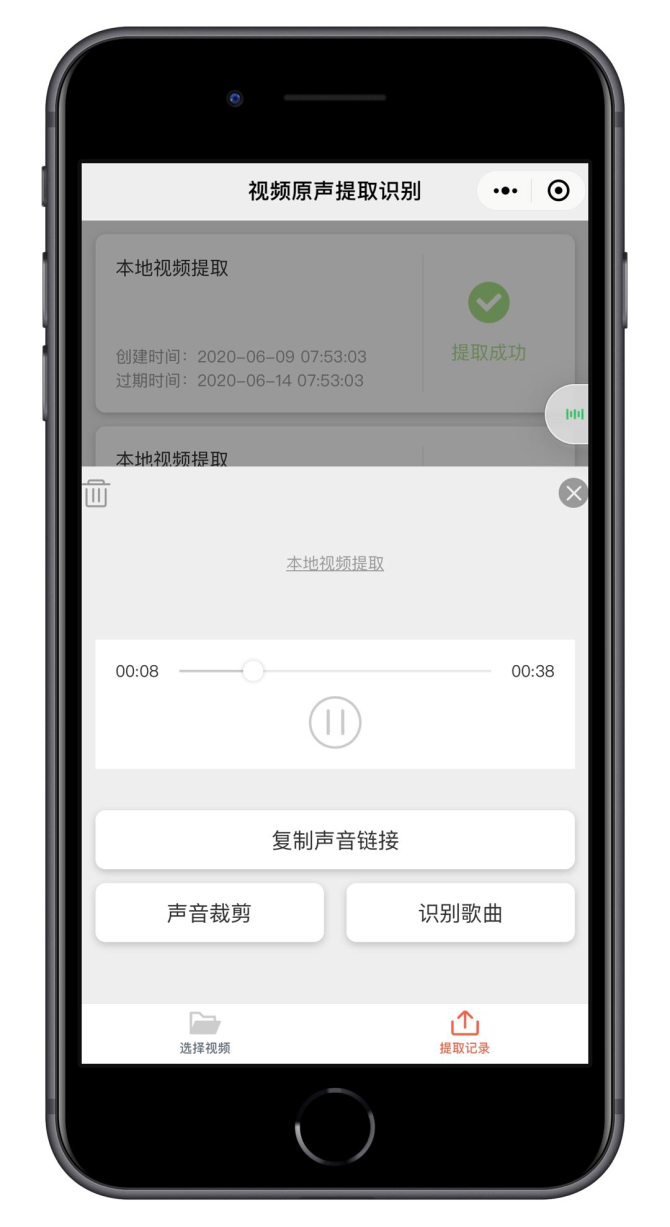 微信小程序怎么录声音？