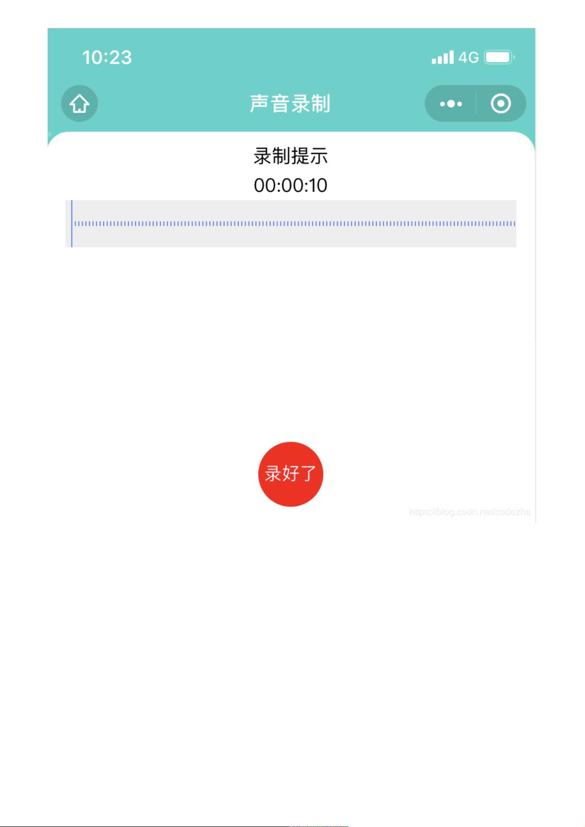 微信小程序怎么录声音？