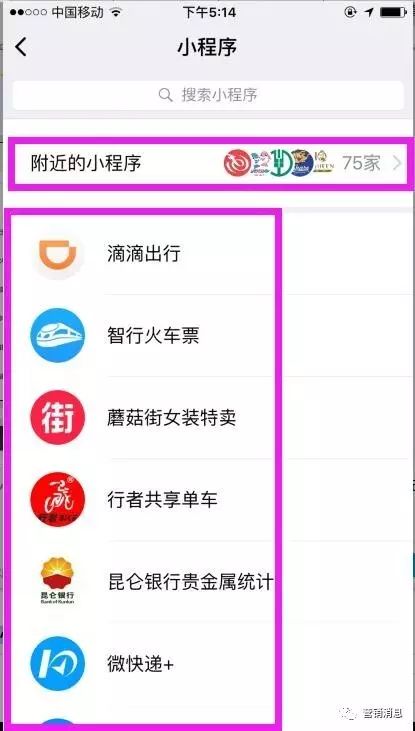 微信商铺小程序制作指南