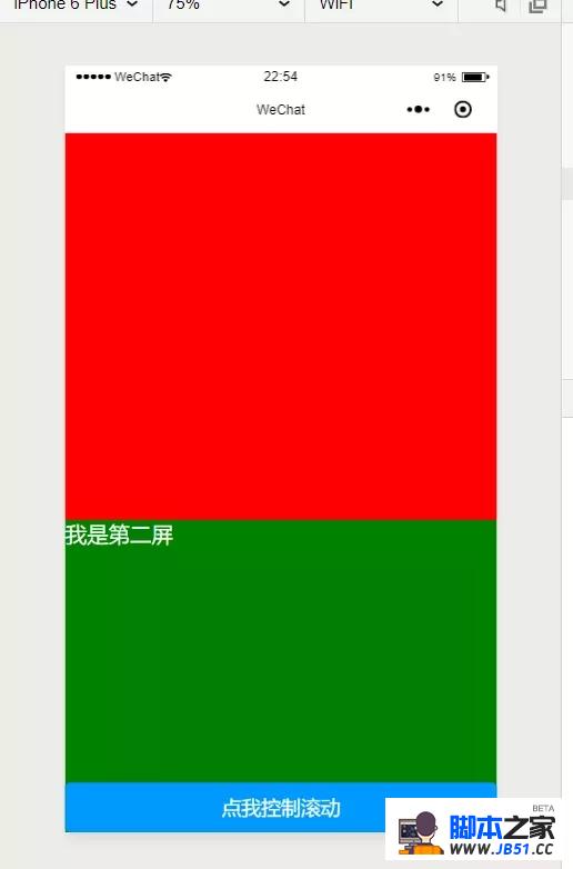 微信小程序禁止滚动的方法与技巧